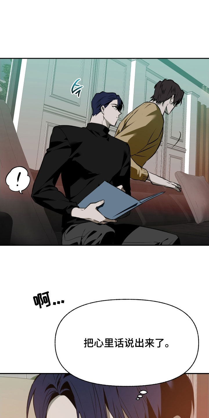 我的小笨熊漫画,第61章：【第二季】睡个好觉5图