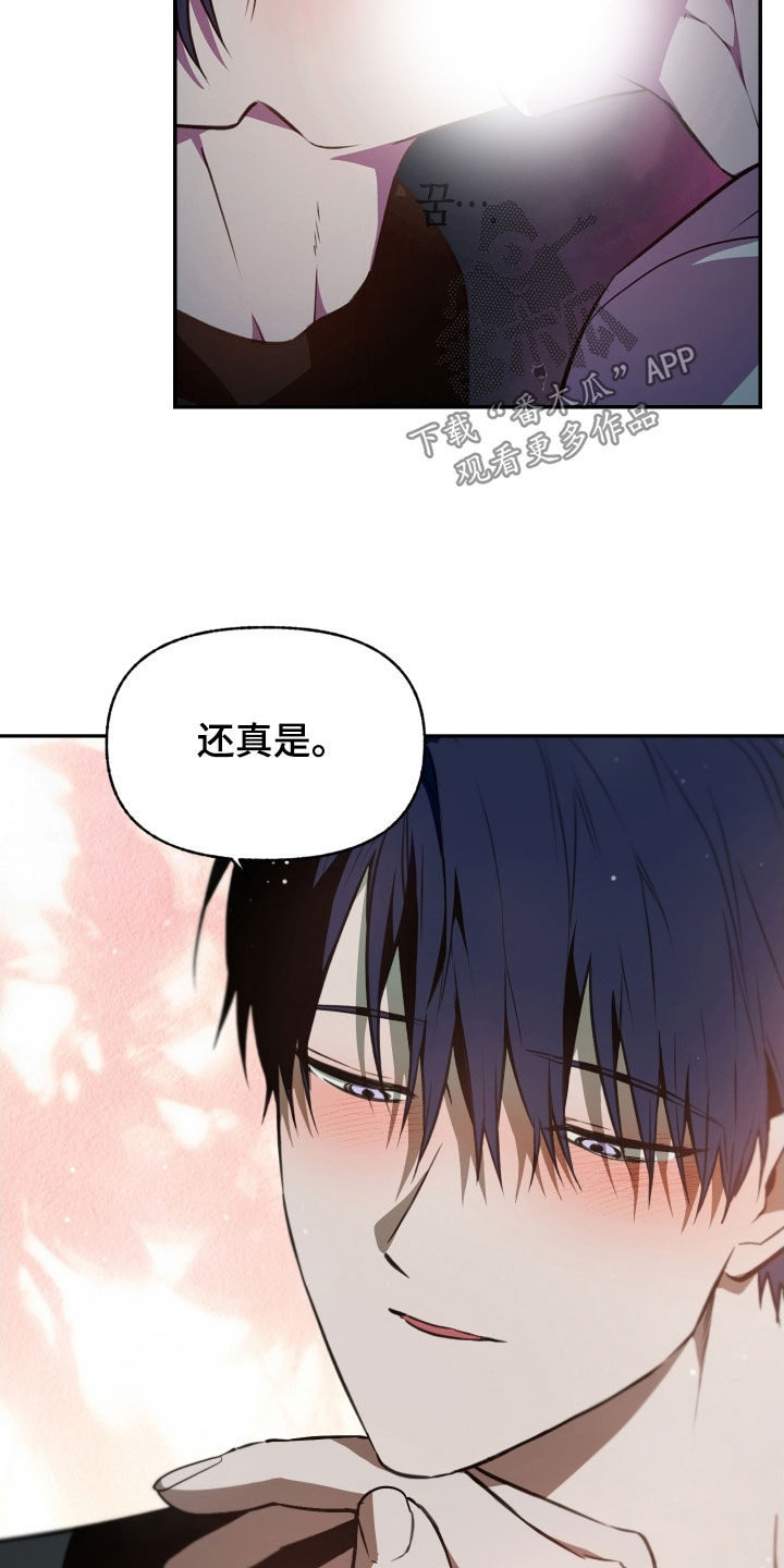 我的小笨熊漫画,第63章：【第二季】裂开的嘴唇4图