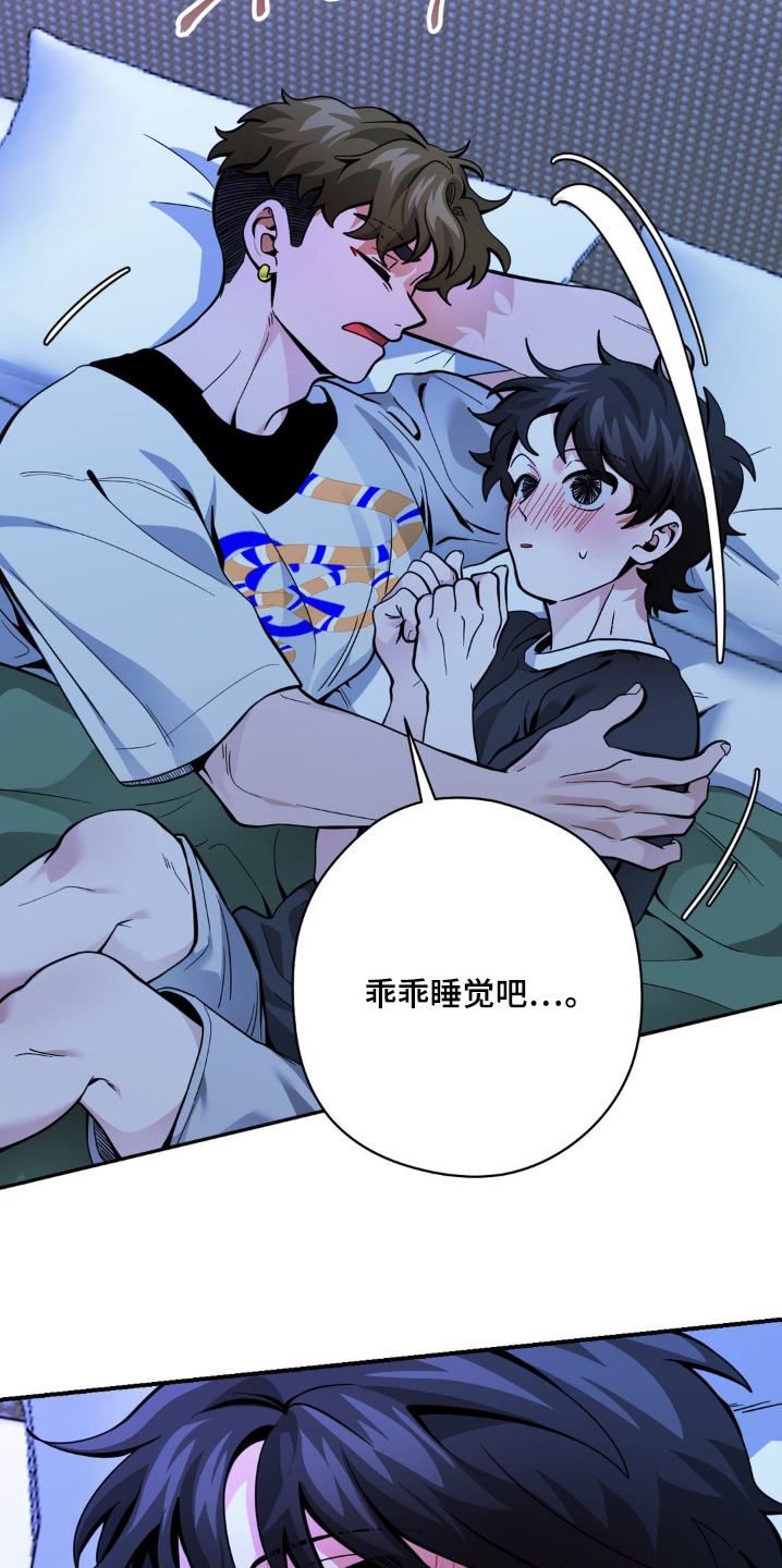 歹徒和跟踪狂漫画,第71章：给我滚开4图