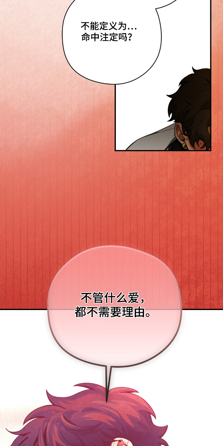 歹徒和跟踪狂漫画,第73章：我不会离开你4图