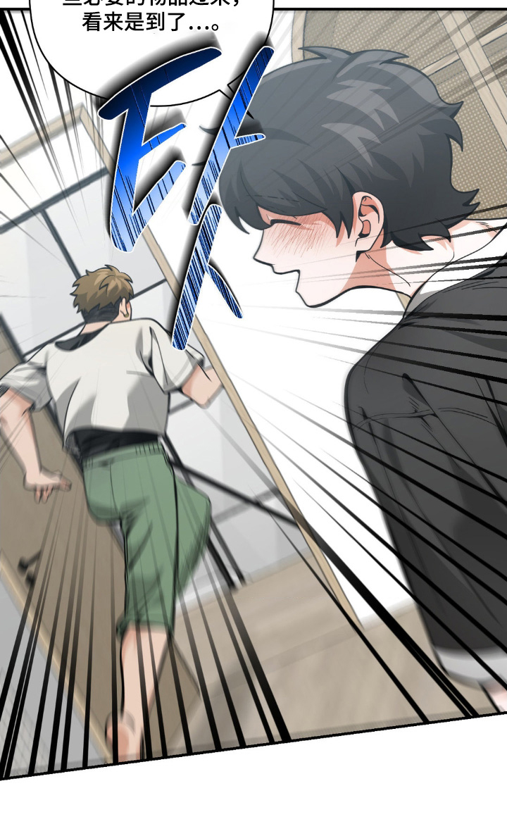 歹徒和跟踪狂漫画,第71章：给我滚开2图