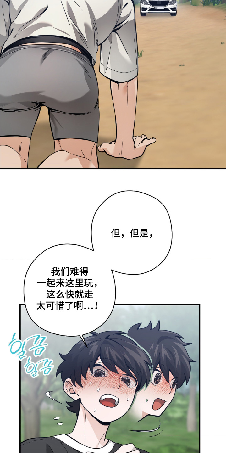 歹徒跟踪汽车漫画,第72章：如你所愿5图