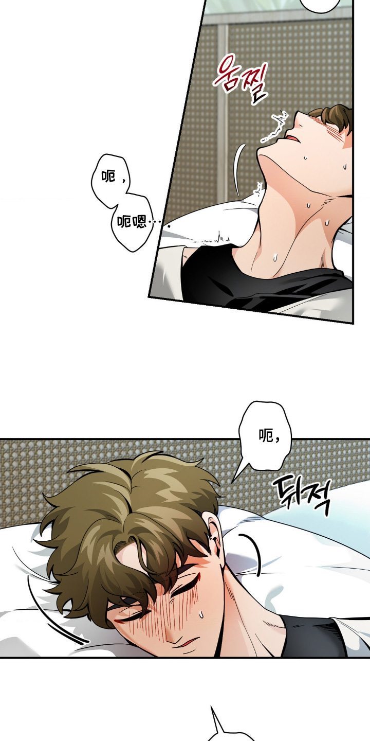 歹徒和跟踪狂漫画,第71章：给我滚开3图