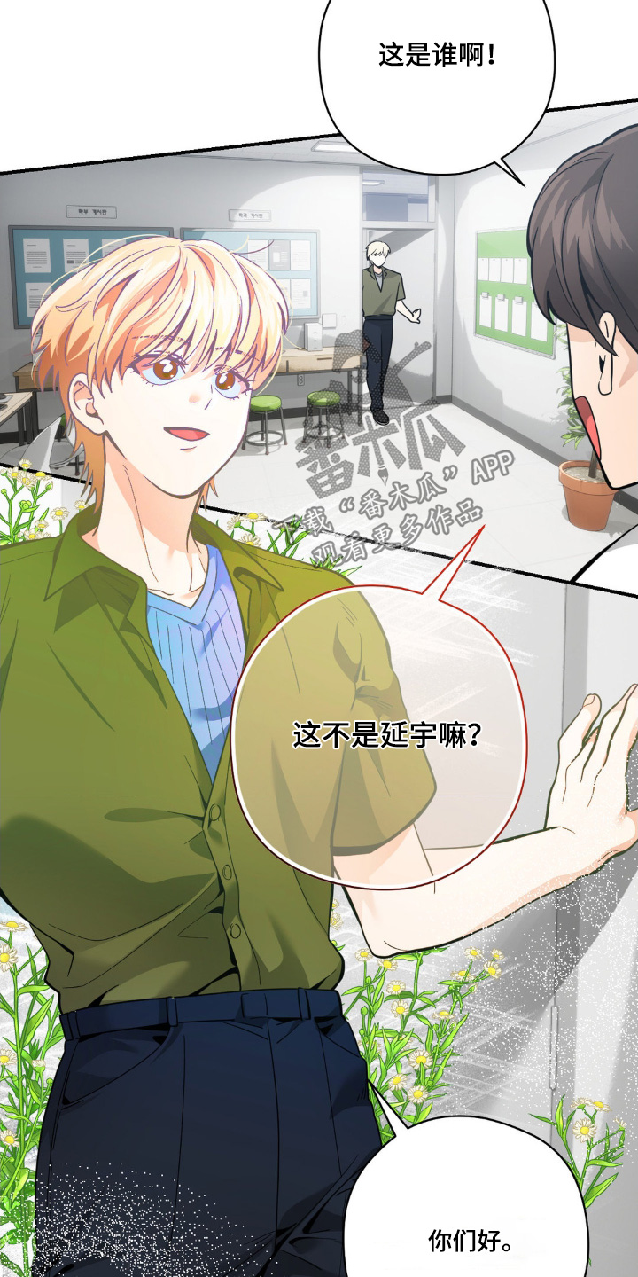 歹徒跟踪我们下列哪种行为很危险漫画,第74章：那么喜欢2图