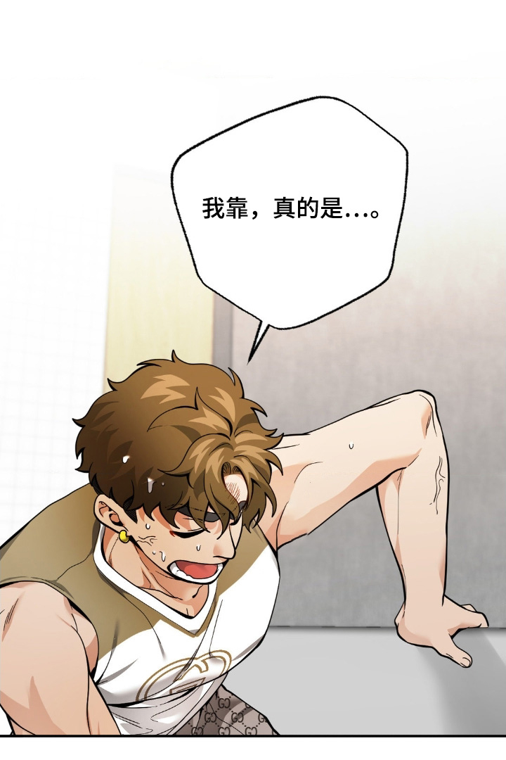 歹徒跟踪我们下列哪种行为很危险漫画,第69章：快去洗4图