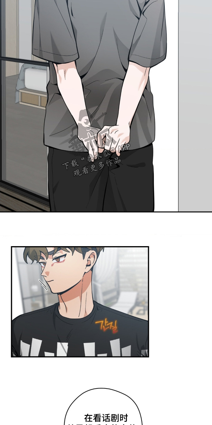 歹徒和跟踪狂漫画,第67章：我嫉妒了3图