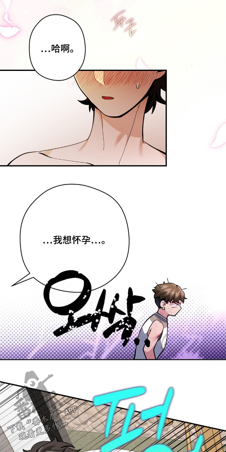 歹徒和跟踪狂漫画,第69章：快去洗4图