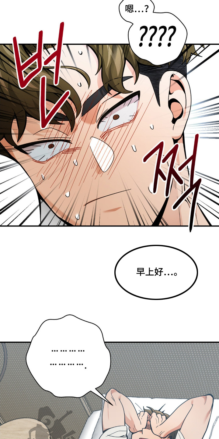 歹徒和跟踪狂漫画,第71章：给我滚开4图