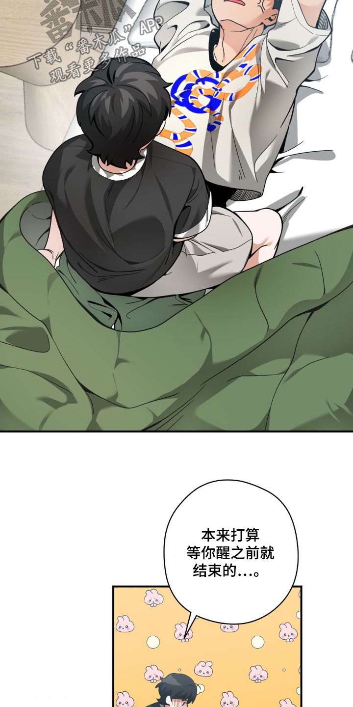 歹徒和跟踪狂漫画,第71章：给我滚开5图