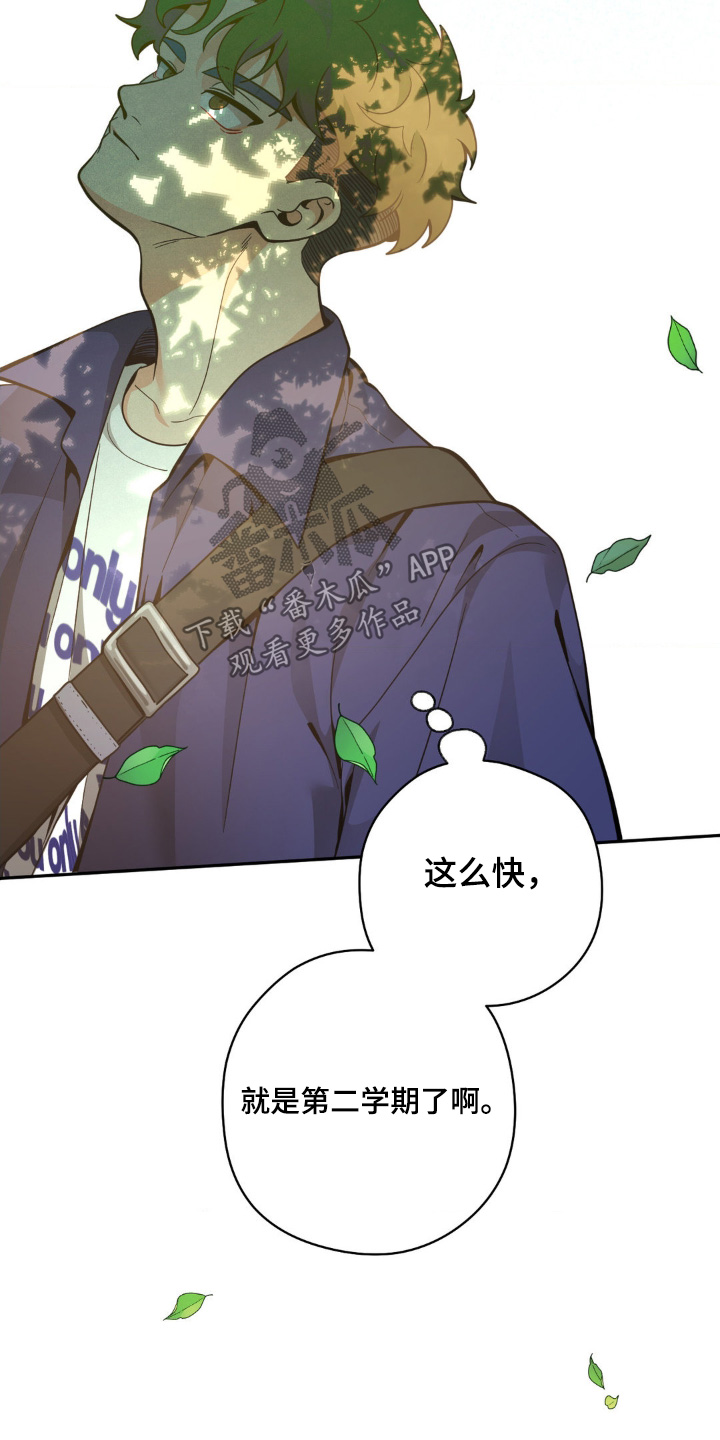 歹徒和跟踪狂漫画,第75章：新成员【第一季完结】2图