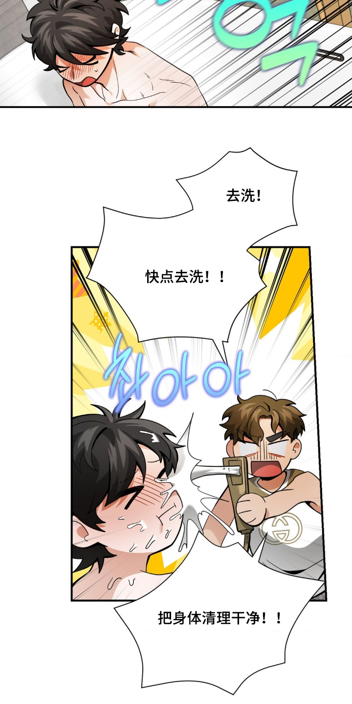 歹徒和跟踪狂漫画,第69章：快去洗5图