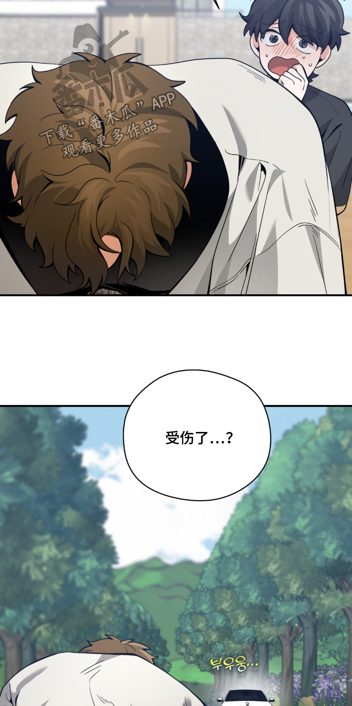 歹徒跟踪汽车漫画,第72章：如你所愿4图