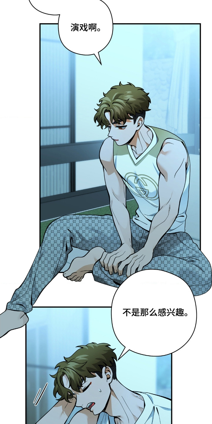 歹徒和跟踪狂漫画,第70章：命中注定5图