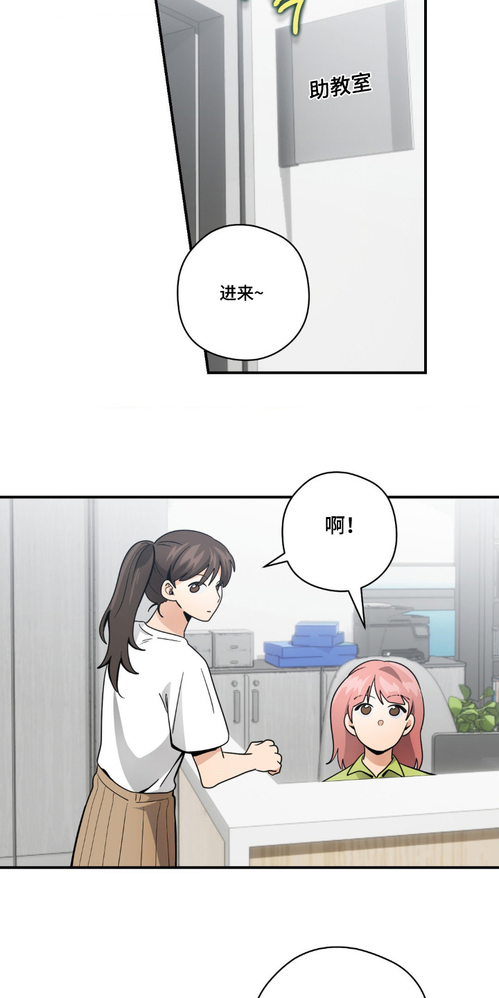 歹徒跟踪我们下列哪种行为很危险漫画,第74章：那么喜欢1图