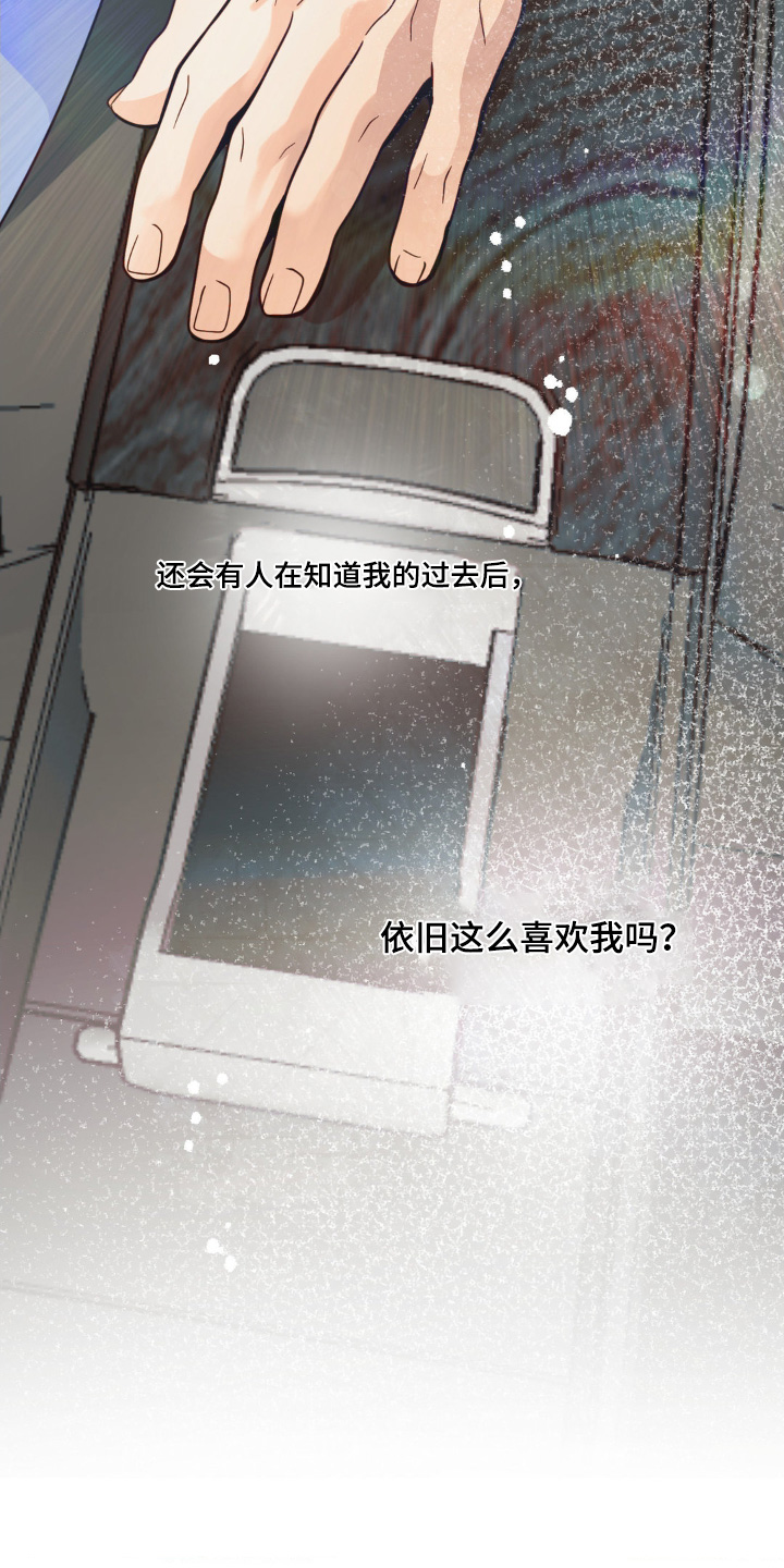 歹徒跟踪汽车漫画,第74章：那么喜欢4图