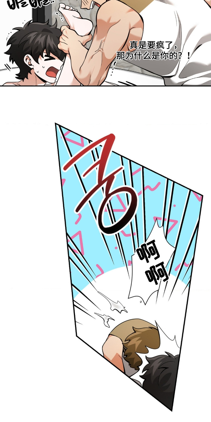 歹徒跟踪我们下列哪种行为很危险漫画,第69章：快去洗3图