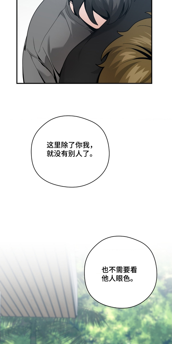 歹徒和跟踪狂漫画,第68章：怎样都可以3图