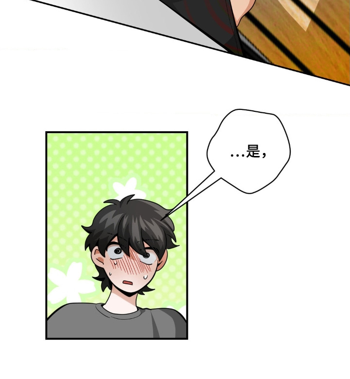 歹徒和跟踪狂漫画,第67章：我嫉妒了5图