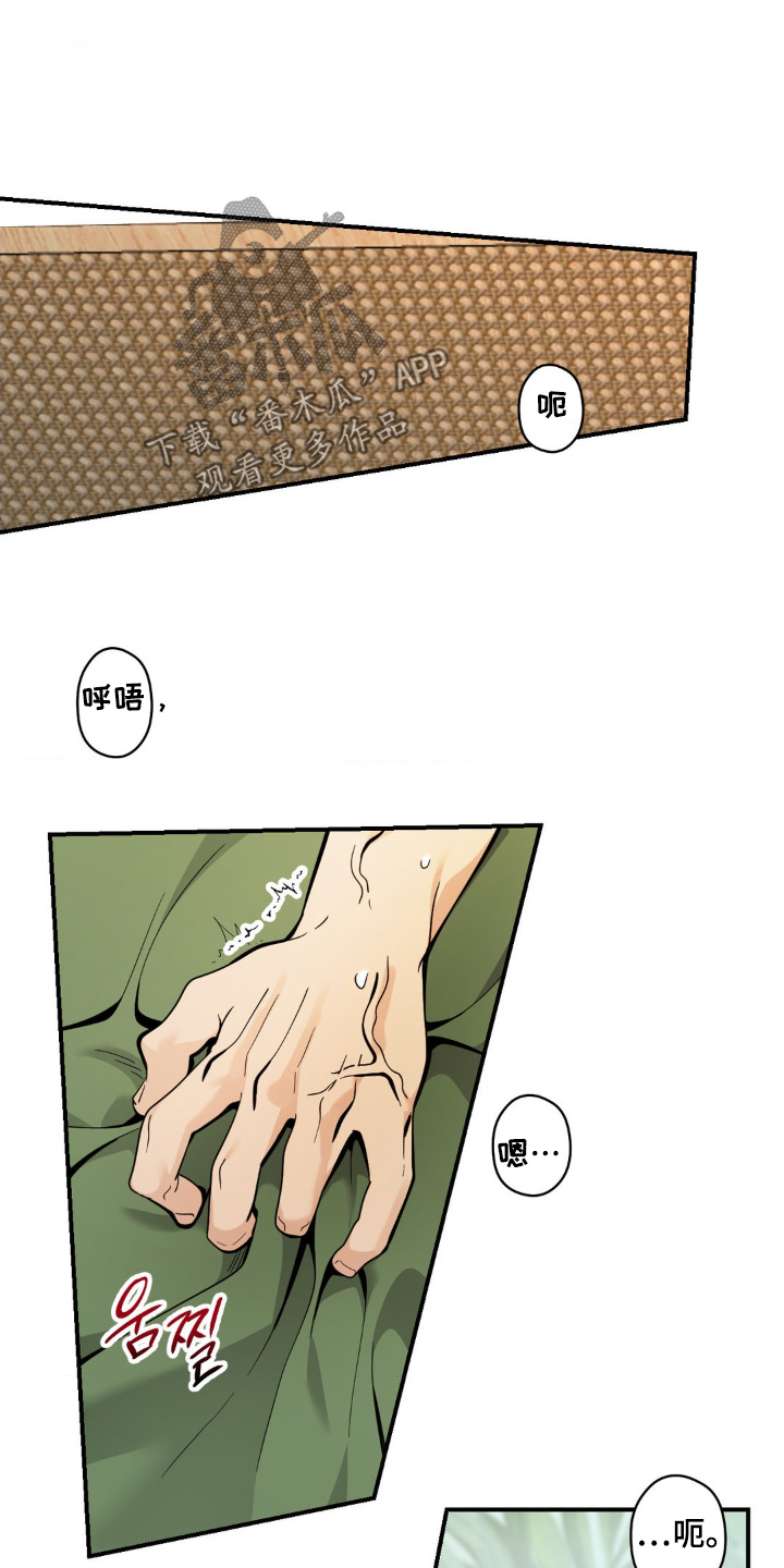 歹徒和跟踪狂漫画,第71章：给我滚开2图