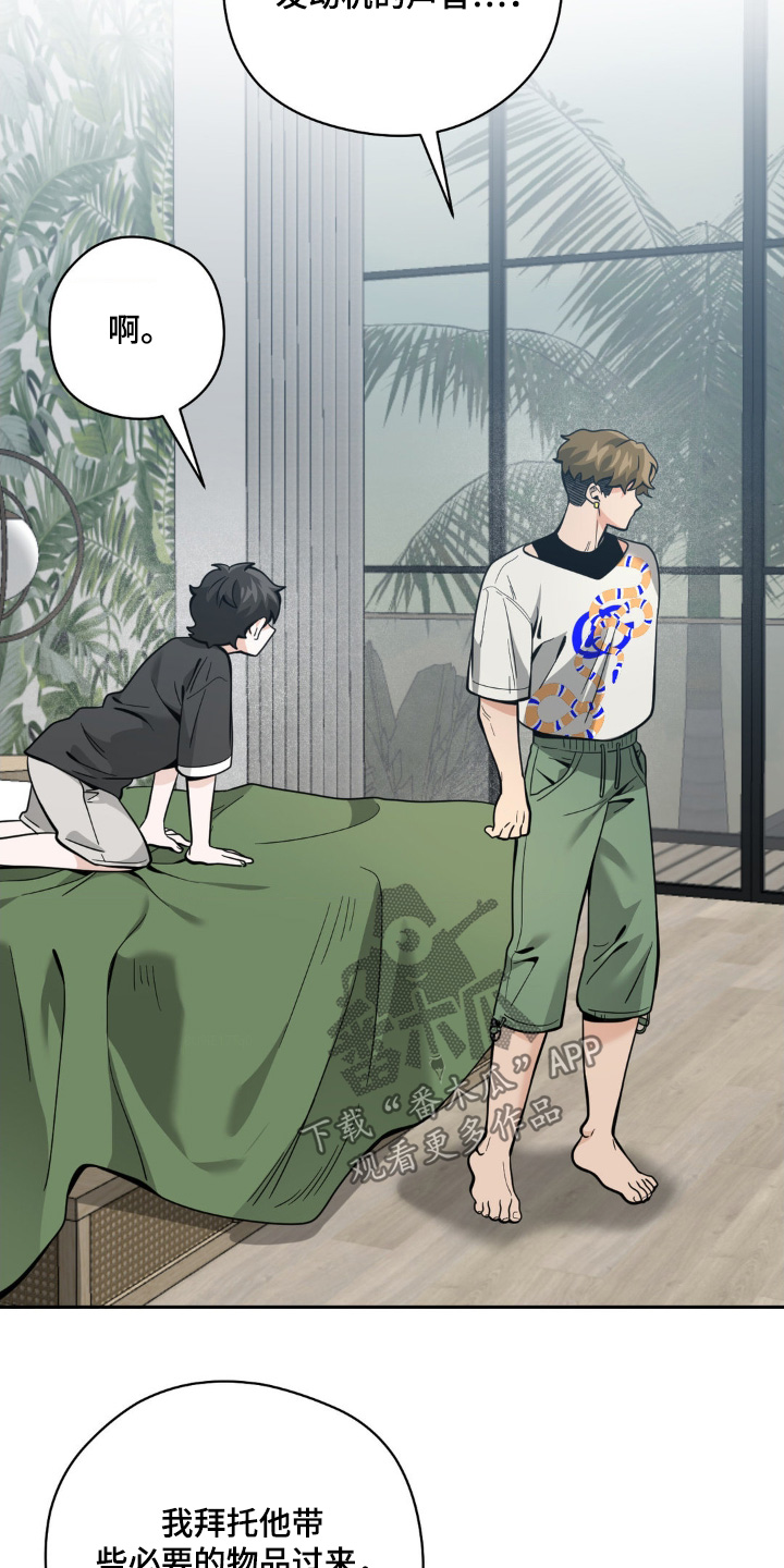 歹徒和跟踪狂漫画,第71章：给我滚开1图