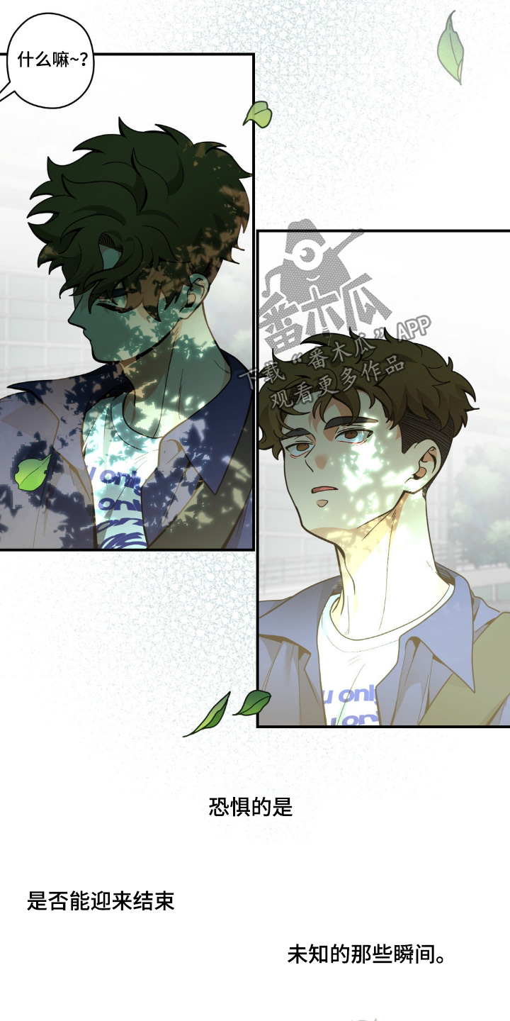 歹徒和跟踪狂漫画,第75章：新成员【第一季完结】5图