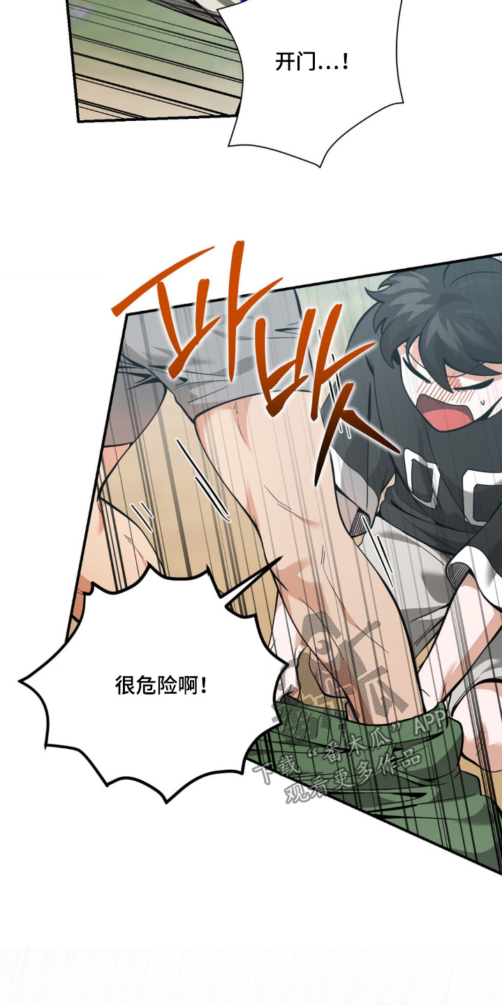 歹徒跟踪汽车漫画,第72章：如你所愿1图