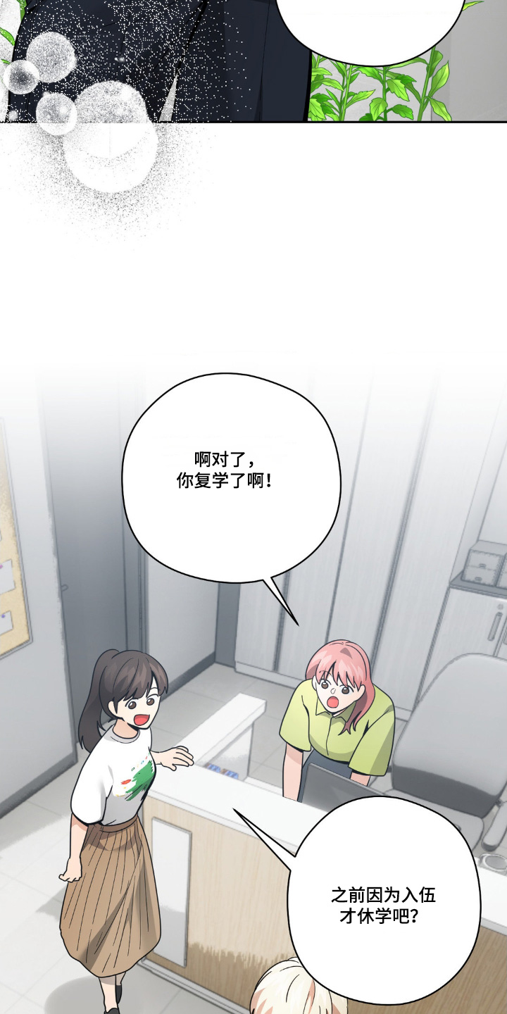 歹徒跟踪我们下列哪种行为很危险漫画,第74章：那么喜欢3图