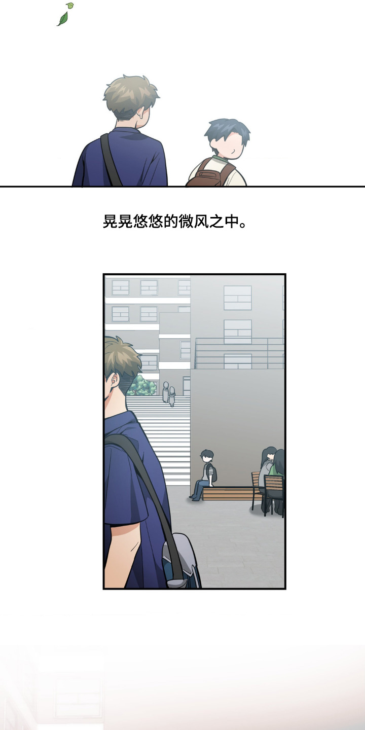 歹徒和跟踪狂漫画,第75章：新成员【第一季完结】3图