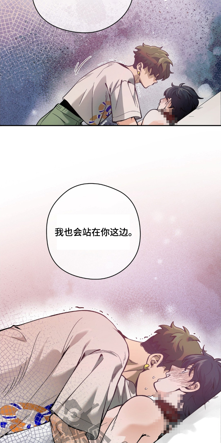歹徒和跟踪狂漫画,第73章：我不会离开你4图