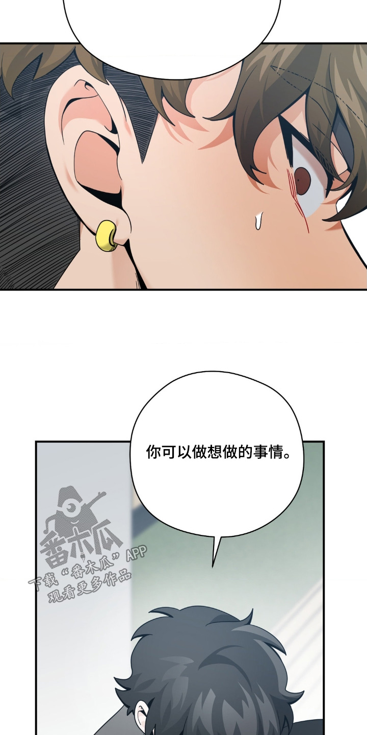 歹徒和跟踪狂漫画,第68章：怎样都可以2图