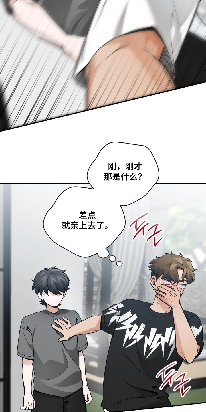 歹徒和跟踪狂漫画,第68章：怎样都可以5图