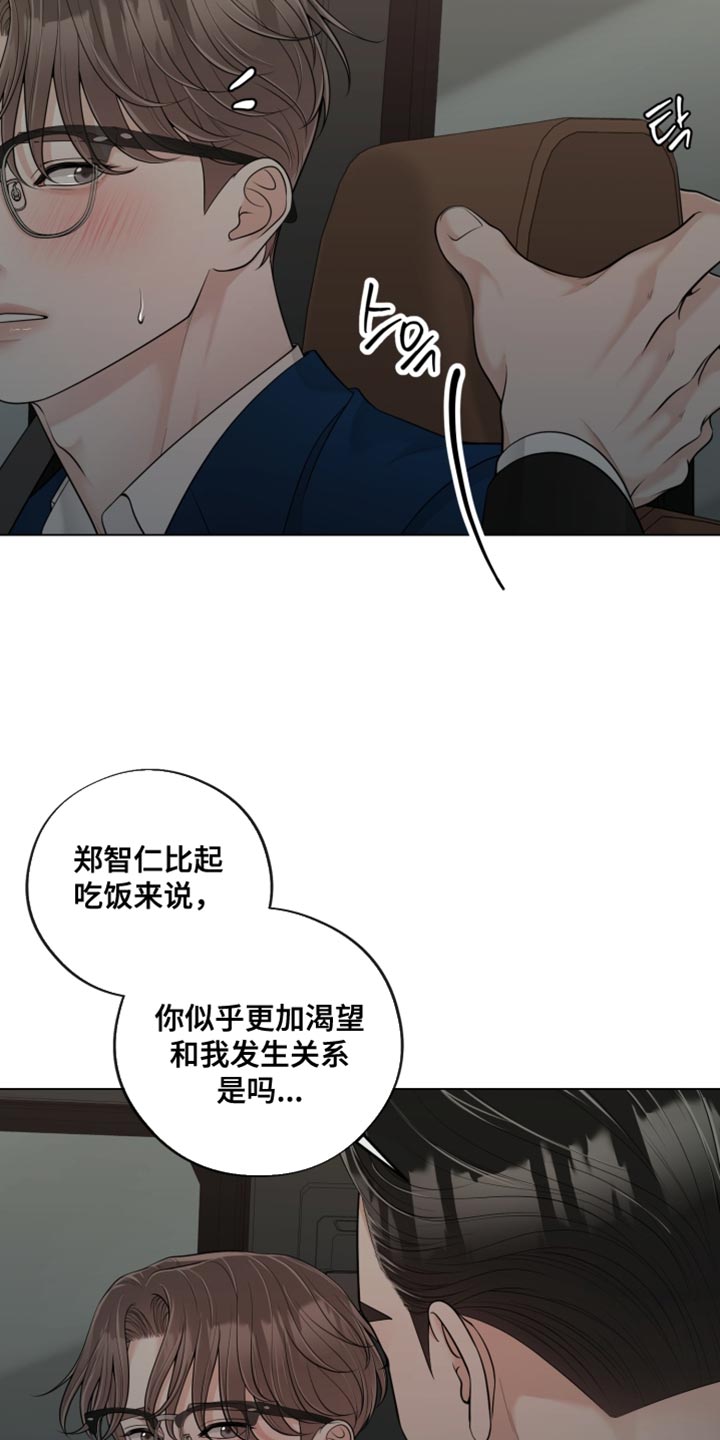 最佳选择漫画,第28章：你会在我身边吗？5图