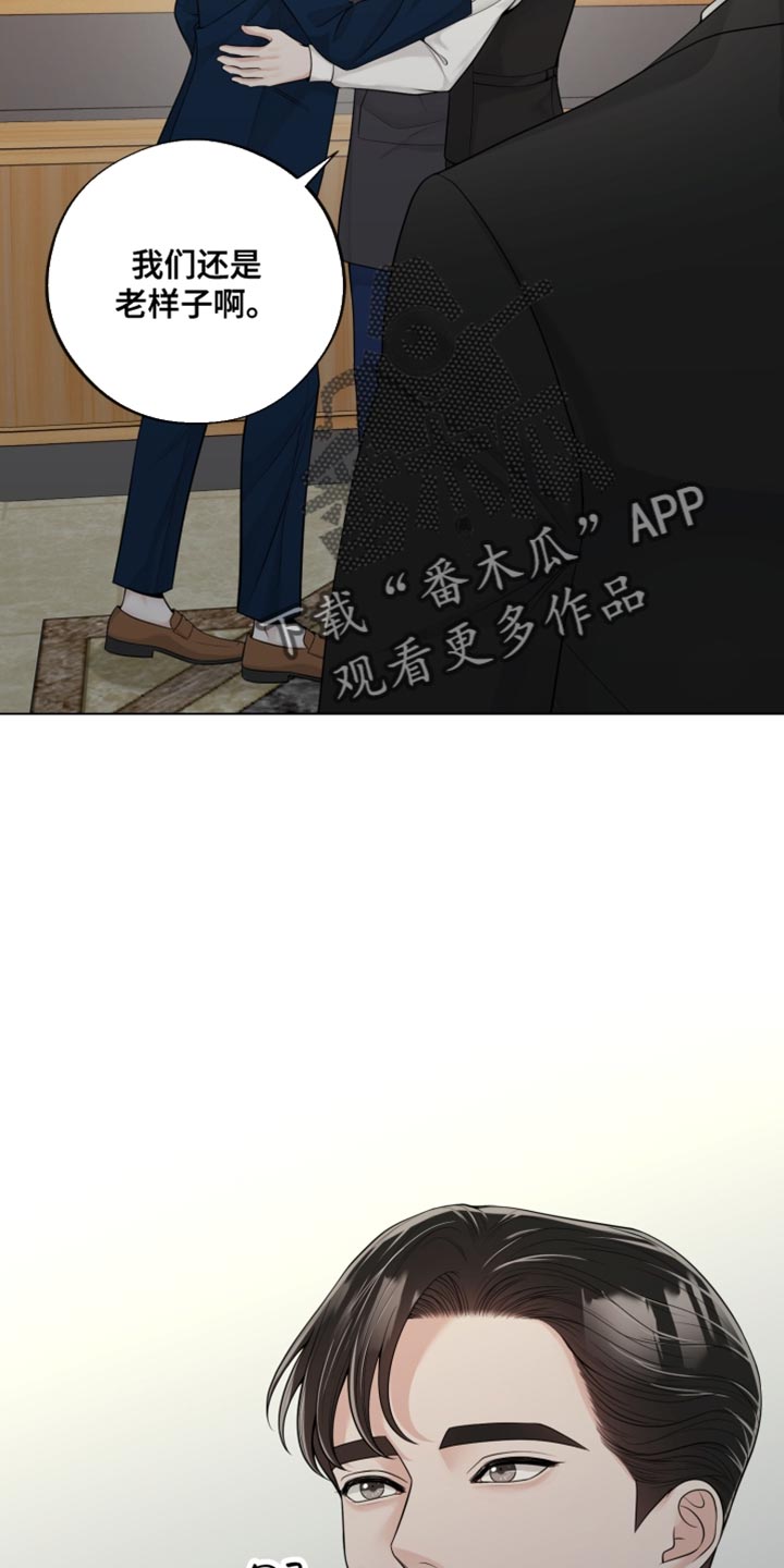 最佳选择漫画,第28章：你会在我身边吗？5图