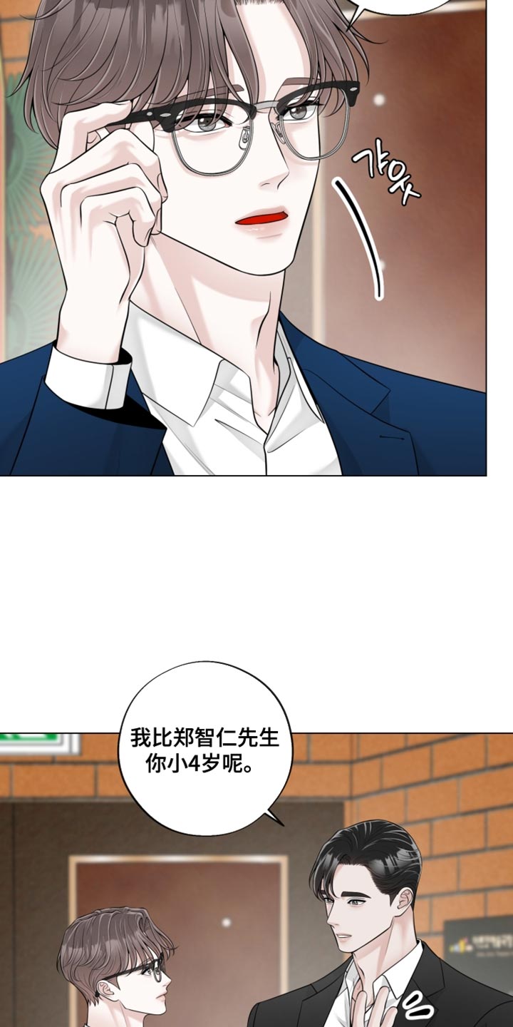 最佳选择漫画,第27章：一起去看话剧1图