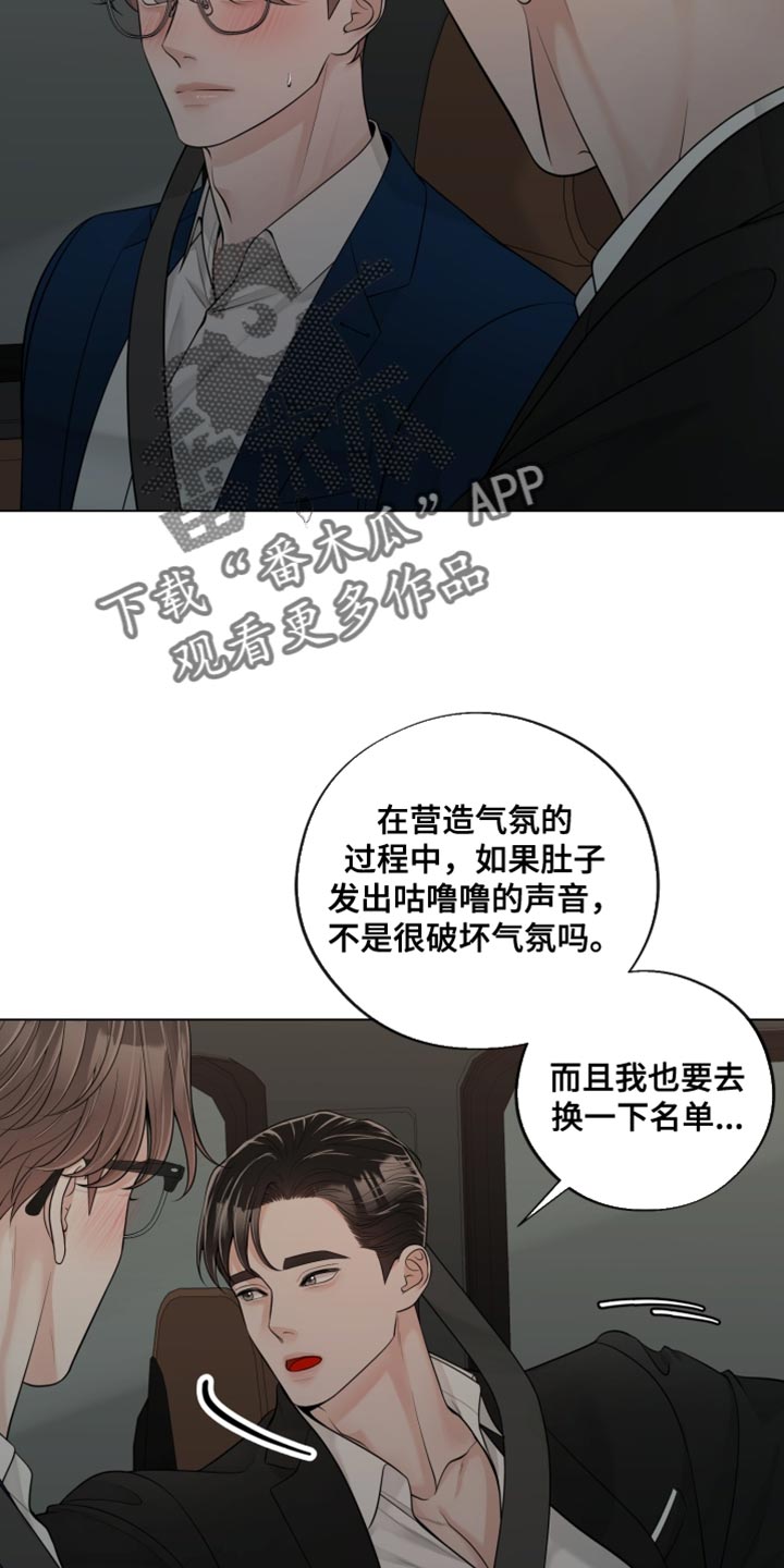 最佳选择漫画,第28章：你会在我身边吗？1图