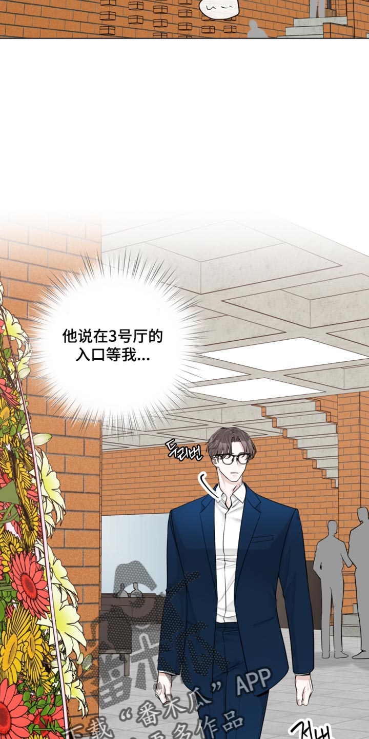 最佳选择漫画,第27章：一起去看话剧2图