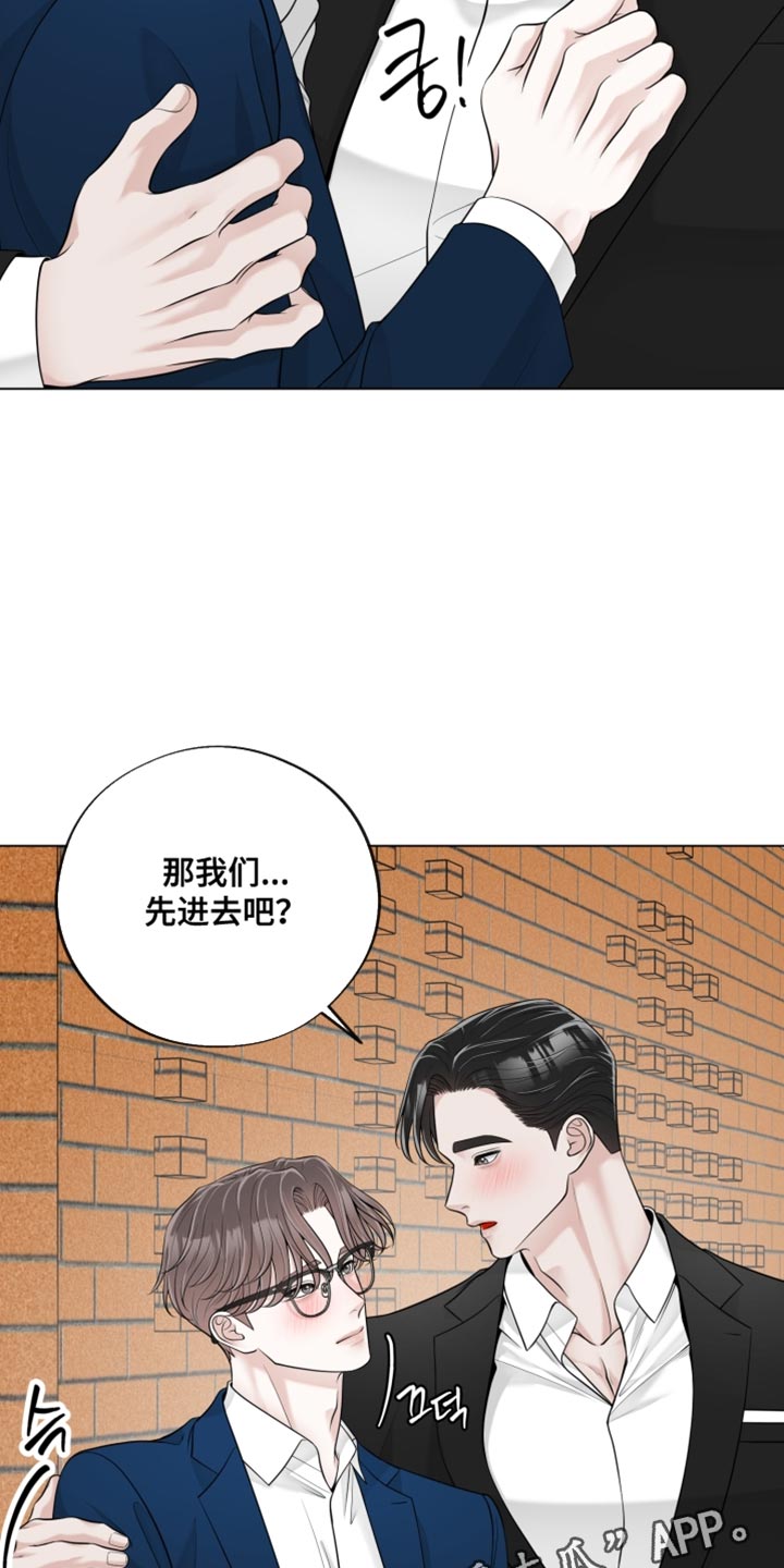 最佳选择漫画,第27章：一起去看话剧5图