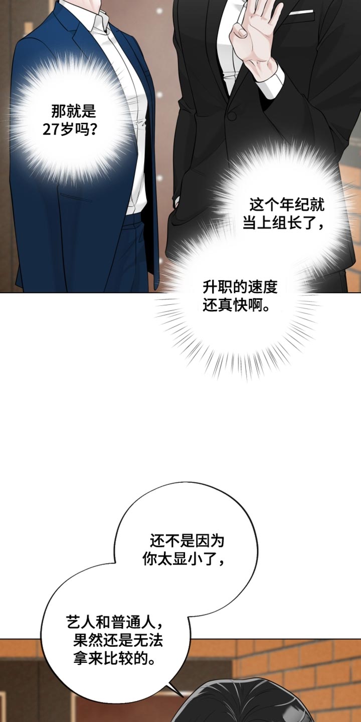 最佳选择漫画,第27章：一起去看话剧2图