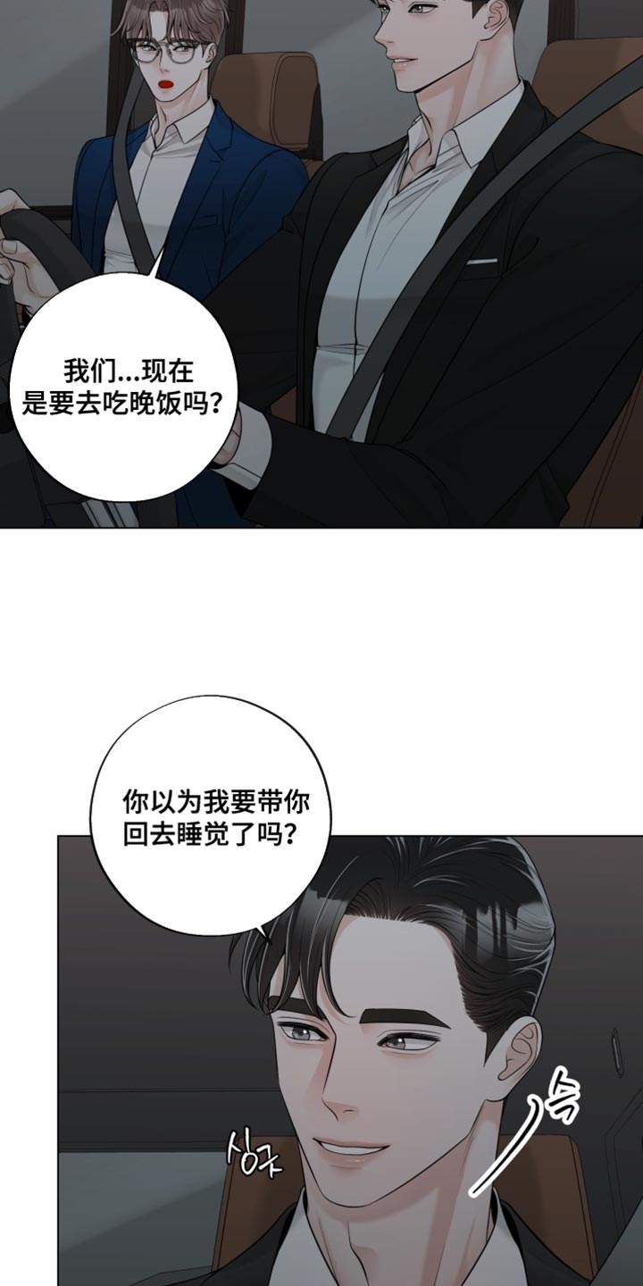 最佳选择漫画,第28章：你会在我身边吗？1图