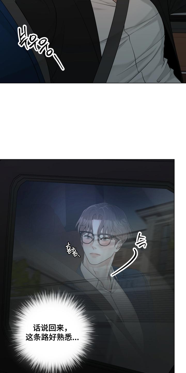 最佳选择漫画,第28章：你会在我身边吗？2图