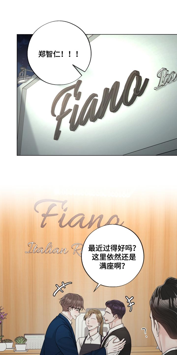 最佳选择漫画,第28章：你会在我身边吗？4图