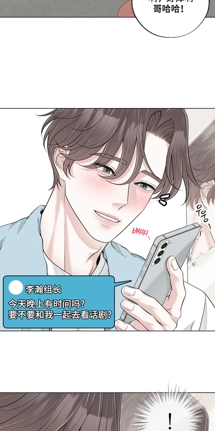 最佳选择漫画,第27章：一起去看话剧4图