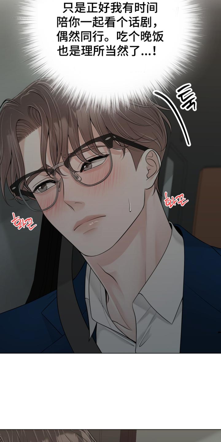 最佳选择漫画,第28章：你会在我身边吗？4图