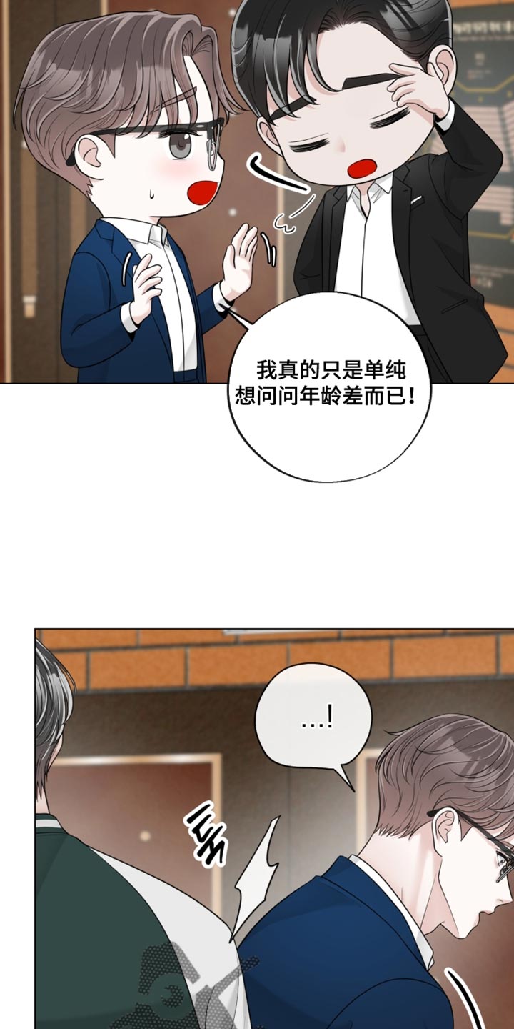 最佳选择漫画,第27章：一起去看话剧3图