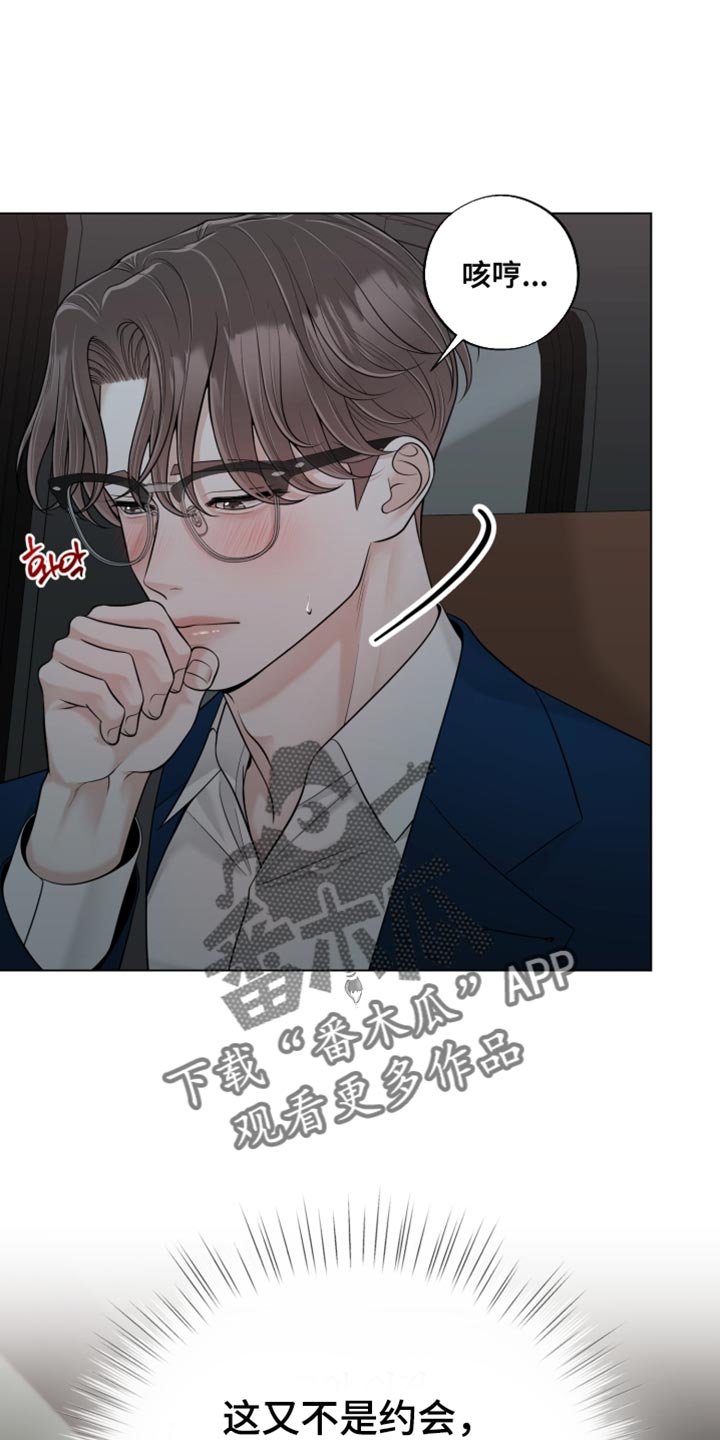 最佳选择漫画,第28章：你会在我身边吗？3图