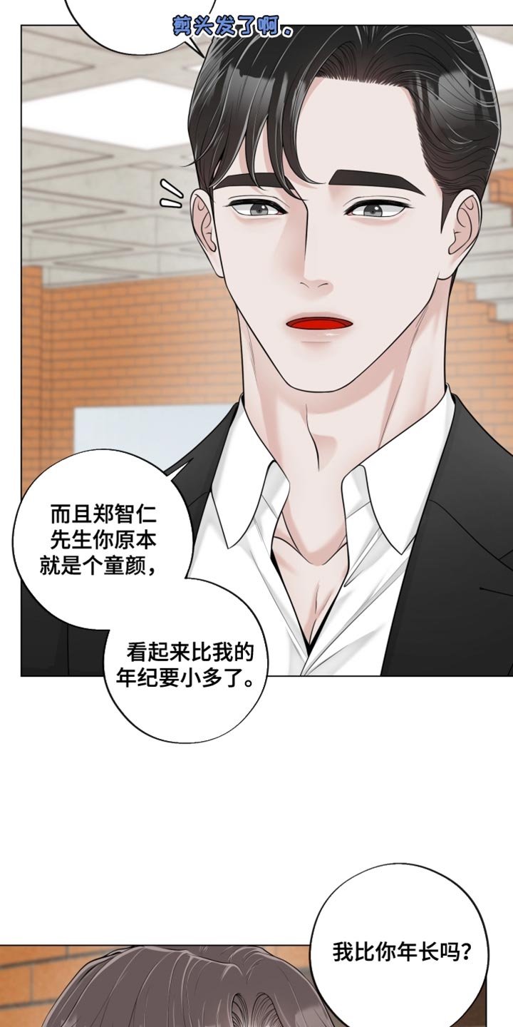 最佳选择漫画,第27章：一起去看话剧5图