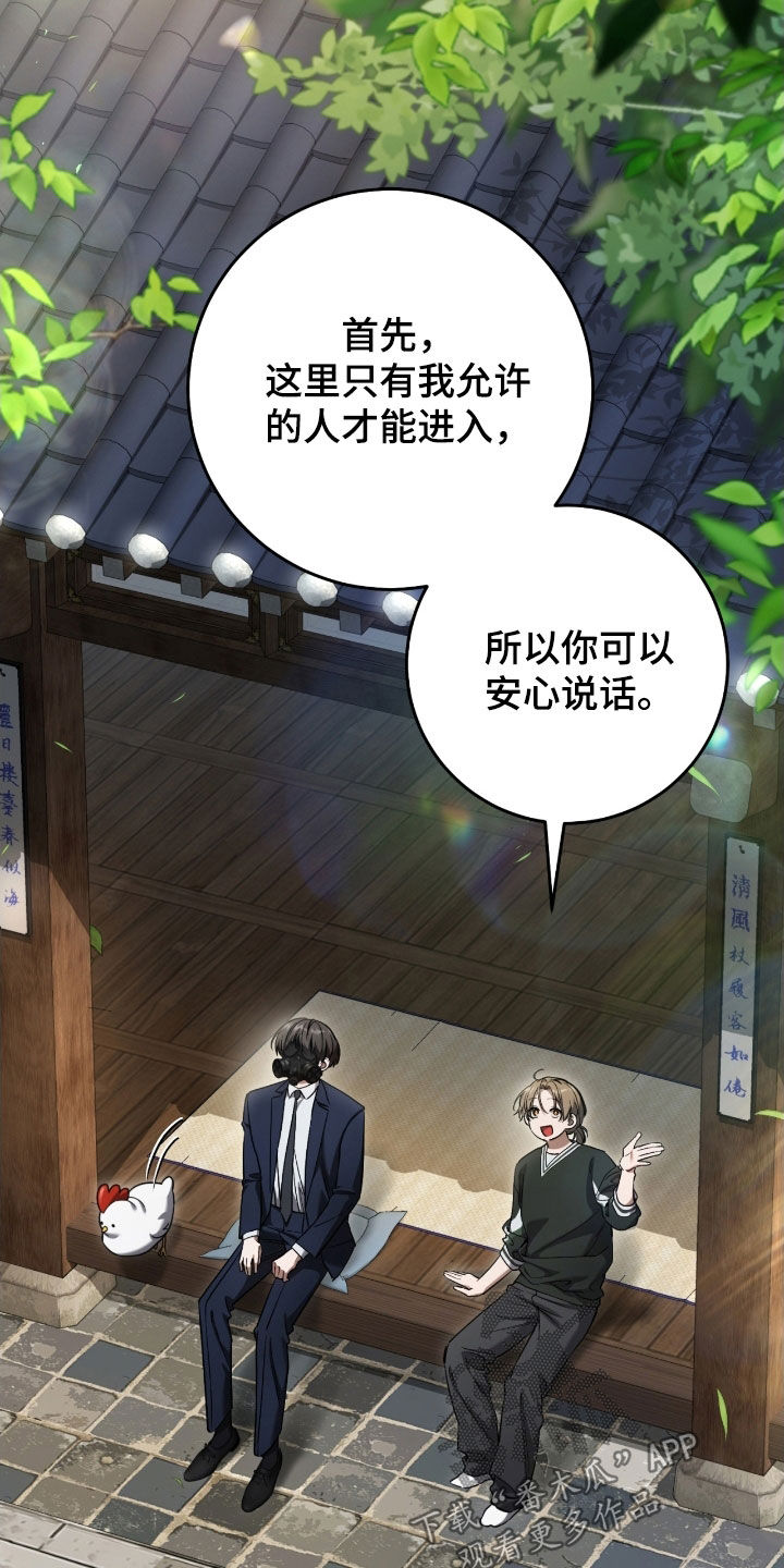 猎人回归漫画,第74章：亲眼所见2图