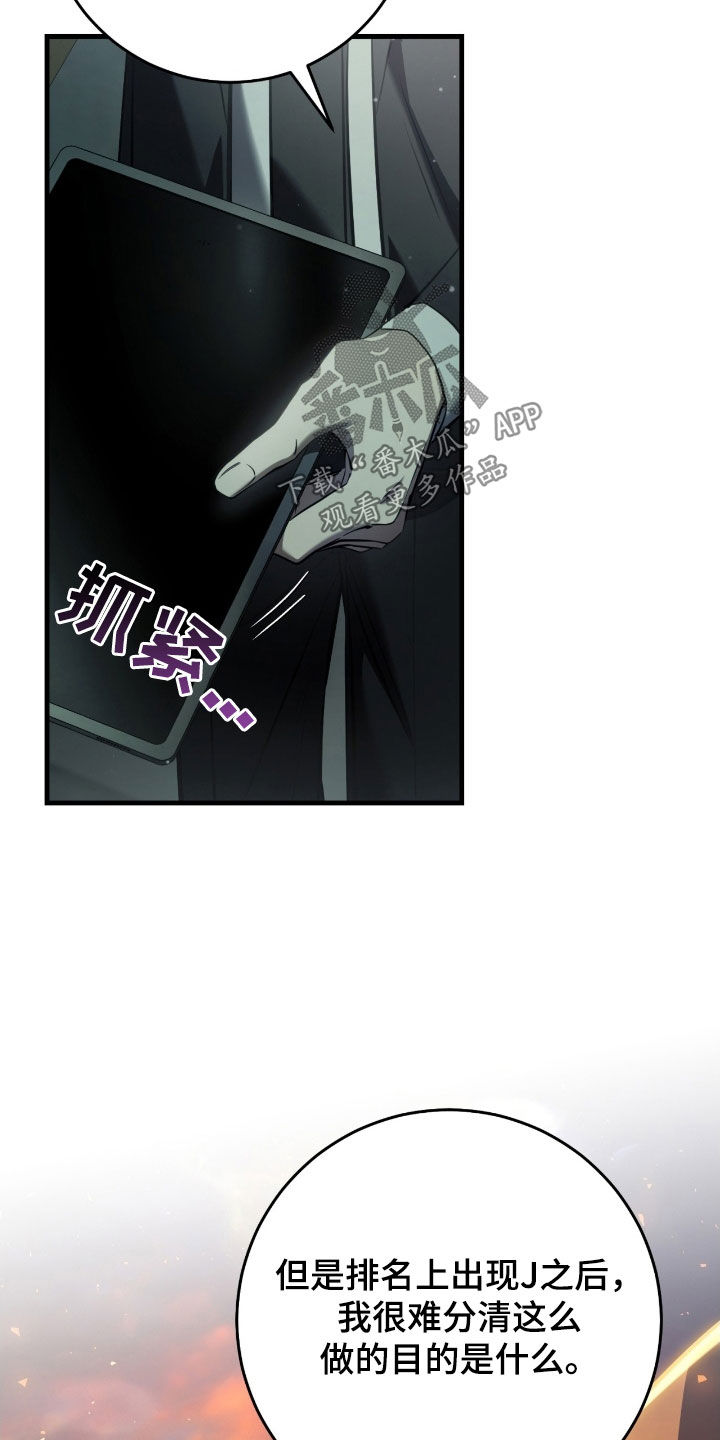 猎人回归漫画免费阅读漫画,第71章：还不够5图