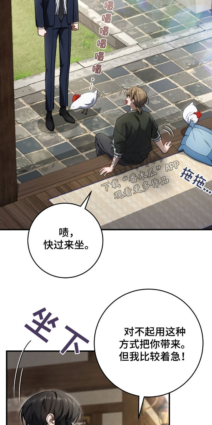 猎人回血装备漫画,第74章：亲眼所见2图