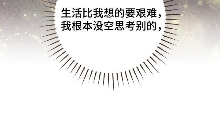 猎人电视剧41集大结局漫画,第70章：调查报告4图